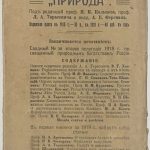 Богданов Е.А. Что такое породистый скот и как он получается. 3