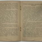 Бункин Н.А. Гигиена лыжника. 5