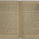 Бункин Н.А. Гигиена лыжника. 6
