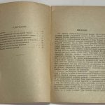 Энтин Д.А. Доврачебная медицинская помощь и уход при челюстно-лицевых ранениях. 4