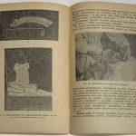 Энтин Д.А. Доврачебная медицинская помощь и уход при челюстно-лицевых ранениях. 7