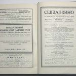 Энциклопедия русского экспорта. 6