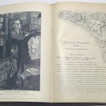 Ежегодник Императорских театров. 2 тома. 11