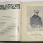 Ежегодник Императорских театров. 2 тома. 8