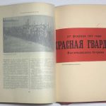 История гражданской войны в СССР. В 5 томах. 10