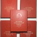 История гражданской войны в СССР. В 5 томах. 2