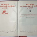 История гражданской войны в СССР. В 5 томах. 7