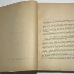 Календарь русской революции 4