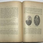 Календарь русской революции 7