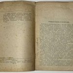 Карякин В.П. Учебная работа в госпиталях. 2