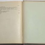Кичунов Н.И. Культура розы в открытом грунту и под стеклом. 6