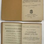 Киршке А. Газовые двигатели. В 2 частях. 5