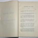 Квятковский С.И. Теория-гипотеза о мироздании. 4