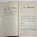 Квятковский С.И. Теория-гипотеза о мироздании. 5