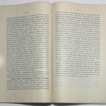 Квятковский С.И. Теория-гипотеза о мироздании. 6