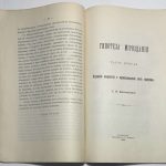 Квятковский С.И. Теория-гипотеза о мироздании. 7