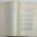 Квятковский С.И. Теория-гипотеза о мироздании. 8