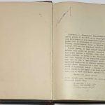 Лейтенант С. (Случевский К.К.) Стихотворения. 5