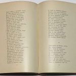 Лейтенант С. (Случевский К.К.) Стихотворения. 7