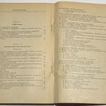 Лосев П.М. [Автографы] Советское исправительно-трудовое право. Библиография. 5