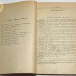Лосев П.М. [Автографы] Советское исправительно-трудовое право. Библиография. 7