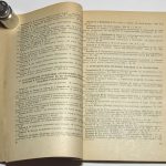 Лосев П.М. [Автографы] Советское исправительно-трудовое право. Библиография. 8