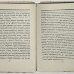 Лукомский Г.К. Современный Петроград. 5