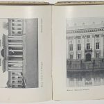 Лукомский Г.К. Современный Петроград. 7