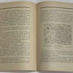 Новиков Б.М. Облавные охоты. 6