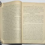 Новосадский Н.И. Оратор Эсхин. 5