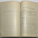 Новосадский Н.И. Оратор Эсхин. 8