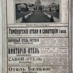 Официальный путеводитель и справочник германских железных дорог. Выпуск 4. 3