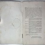 Официальный путеводитель и справочник германских железных дорог. Выпуск 4. 4