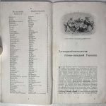 Официальный путеводитель и справочник германских железных дорог. Выпуск 4. 5