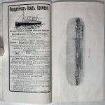 Официальный путеводитель и справочник германских железных дорог. Выпуск 4. 6