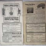 Официальный путеводитель и справочник германских железных дорог. Выпуск 4. 8