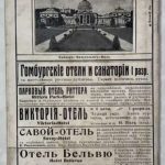 Официальный путеводитель и справочник германских железных дорог. Выпуск 6. 3