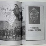 От губЧК до ФСБ. Сборник очерков. 3