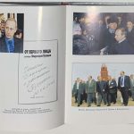 От губЧК до ФСБ. Сборник очерков. 5