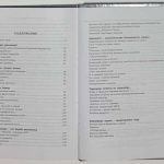 От губЧК до ФСБ. Сборник очерков. 6