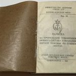 Памятка по проведению тренировок личного состава ВМФ. 2