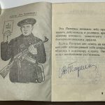 Памятка по проведению тренировок личного состава ВМФ. 3