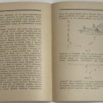 Петрункевич М.И. Охота на зайцев. 4