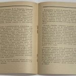 Петрункевич М.И. Охота на зайцев. 5