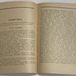 Петрункевич М.И. Охота на зайцев. 6