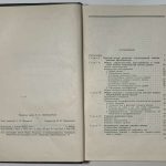 Поляк Б.Л. Военно-полевая офтальмология. 4