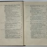 Поляк Б.Л. Военно-полевая офтальмология. 5