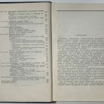 Поляк Б.Л. Военно-полевая офтальмология. 6
