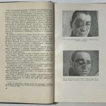 Поляк Б.Л. Военно-полевая офтальмология. 7