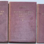 Пустовалов Л.В. Петрография осадочных пород. 2